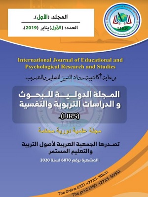 المجلة الدولية للبحوث والدراسات التربوية والنفسية